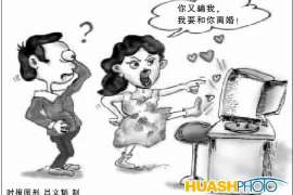 库尔勒市出轨调查：无效或者被撤销的婚姻，同居财产的处理